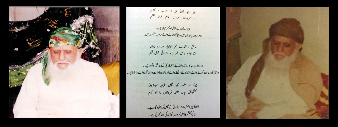 First Sajjada Nasheen (Custodian) of Mohra Sharif